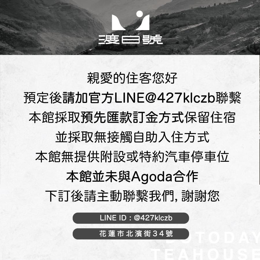 北濱渡日號民宿dotoday Teahouse-自助入住 Hualien stad Exteriör bild